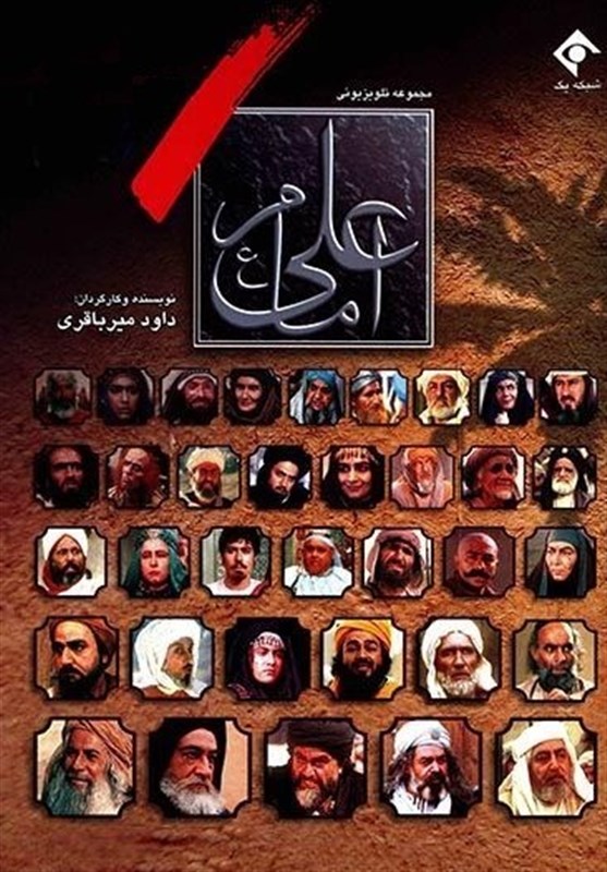 تلویزیون , سریال , صدا و سیما , 