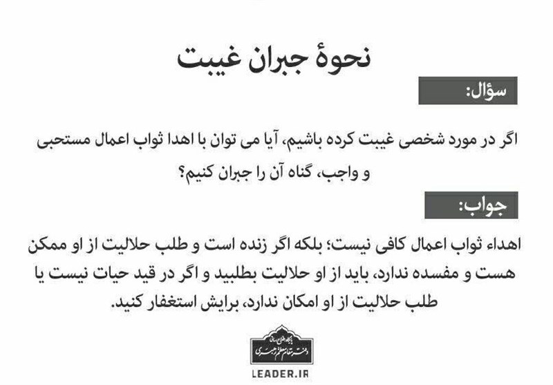 پایگاه اطلاع‌رسانی دفتر مقام معظم رهبری , رهبر , امام خامنه‌ای , آیت الله خامنه‌ ای , نماز جمعه تهران , ستادهای نماز جمعه‌ کشور , سبک زندگی , 