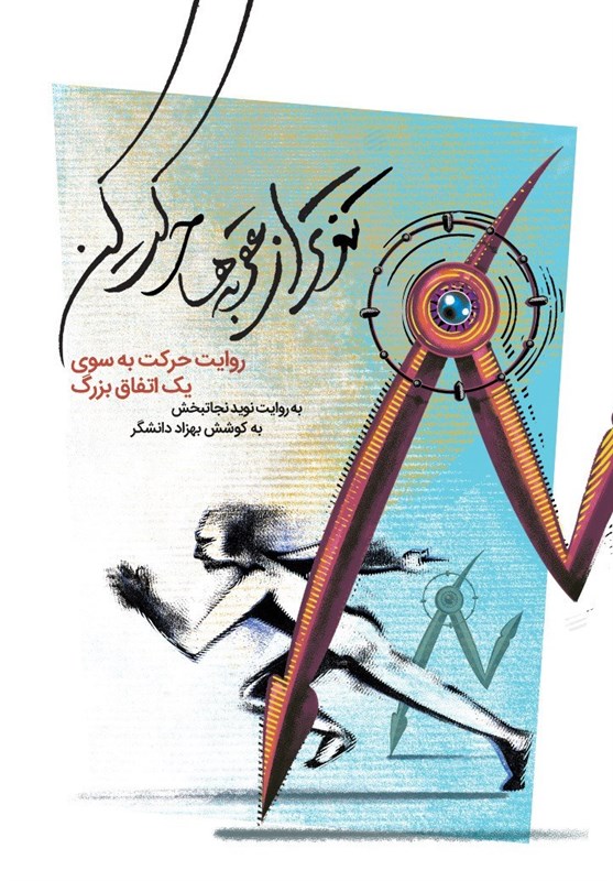 کتاب , نشر معارف , مرکز رسانه‌ای شیرازه , 