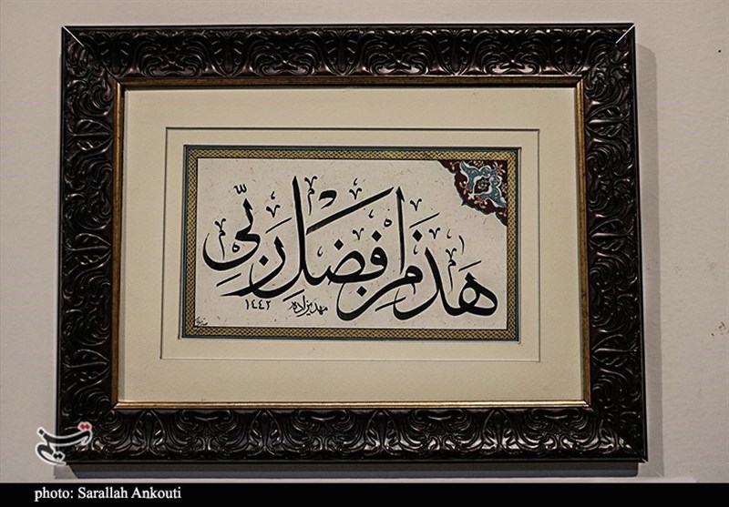 استان کرمان , خوشنویسی , بسیج هنرمندان , 