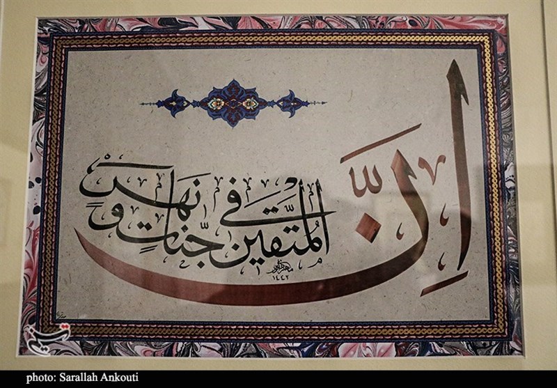 استان کرمان , خوشنویسی , بسیج هنرمندان , 