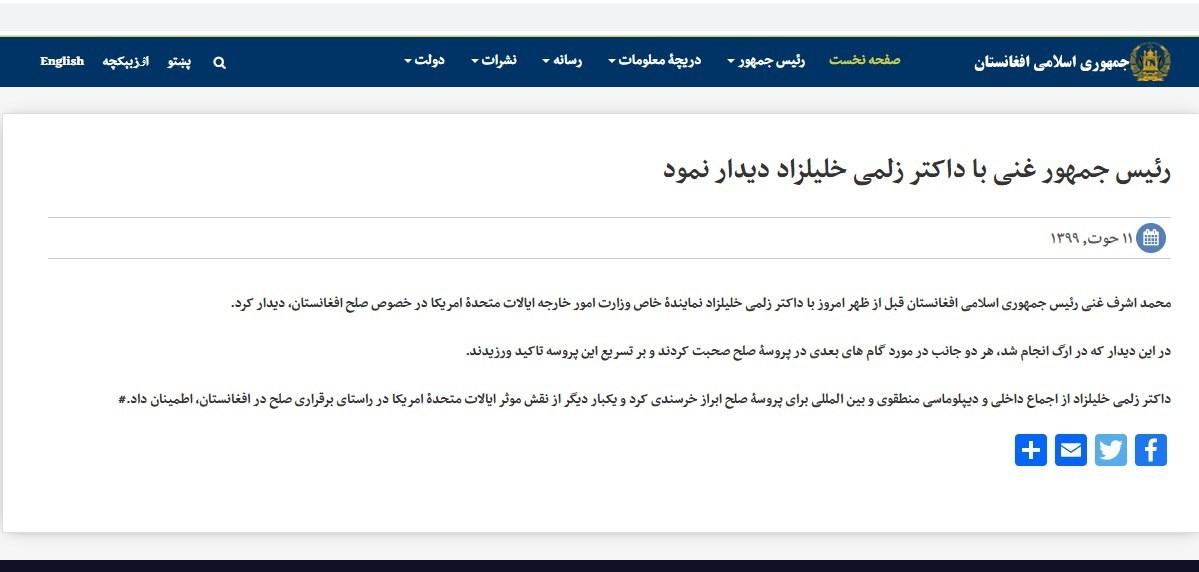 کشور افغانستان , کشور آمریکا , محمداشرف غنی ,