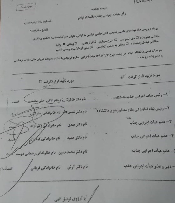 دانشجویان بورسیه , وزارت علوم , مجلس شورای اسلامی ایران , دانشگاه های جمهوری اسلامی ایران , 