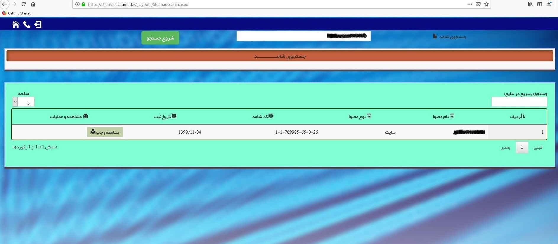 سینما , فیلم , صدا و سیما , ساترا , 