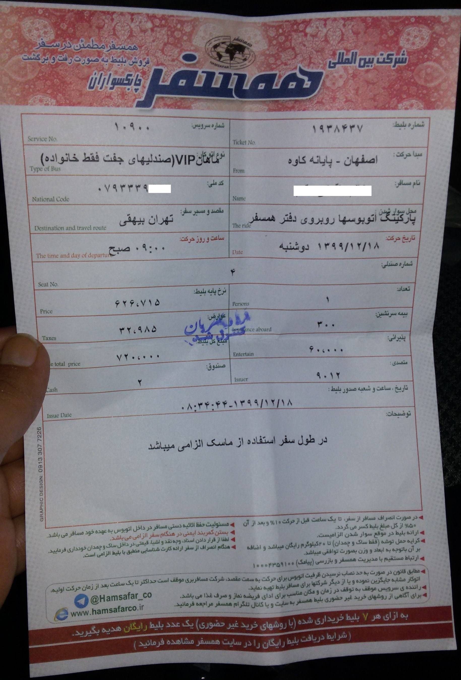 سازمان راهداری , 