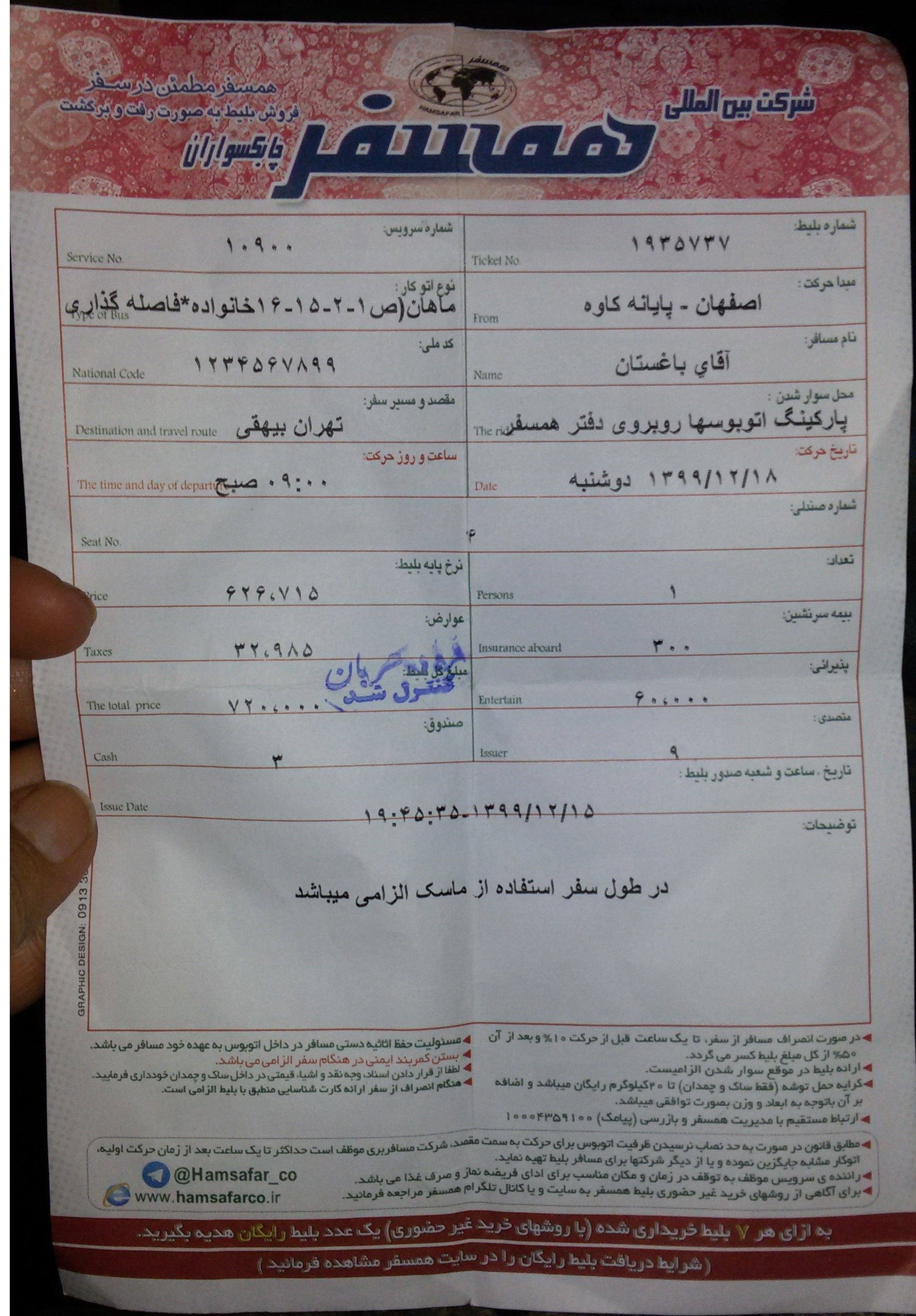 سازمان راهداری , 