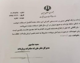 کارت بازرگانی , 