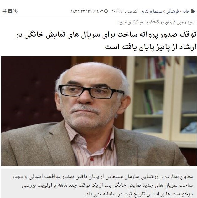 سینما , سریال , صدا و سیما , شبکه نمایش خانگی , 