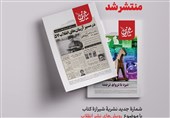 شیرازه کتاب با «فصل رویش» سال را به پایان رساند