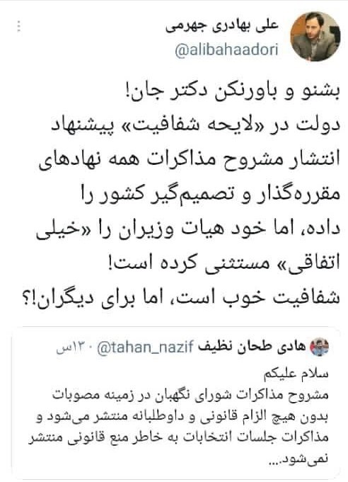 مرکز وکلای قوه قضائیه , توییتر | توئیتر , دولت دوازدهم جمهوری اسلامی ایران , 