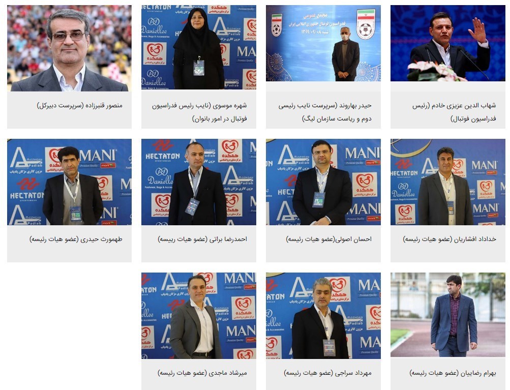 شهابالدین عزیزیخادم , فدراسیون فوتبال , تیم ملی فوتبال ایران , فوتبال ,