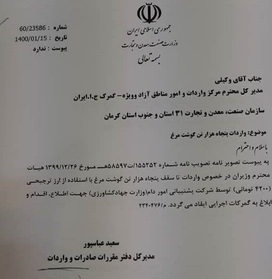 بودجه ایران , مالیات , گمرک جمهوری اسلامی ایران ,