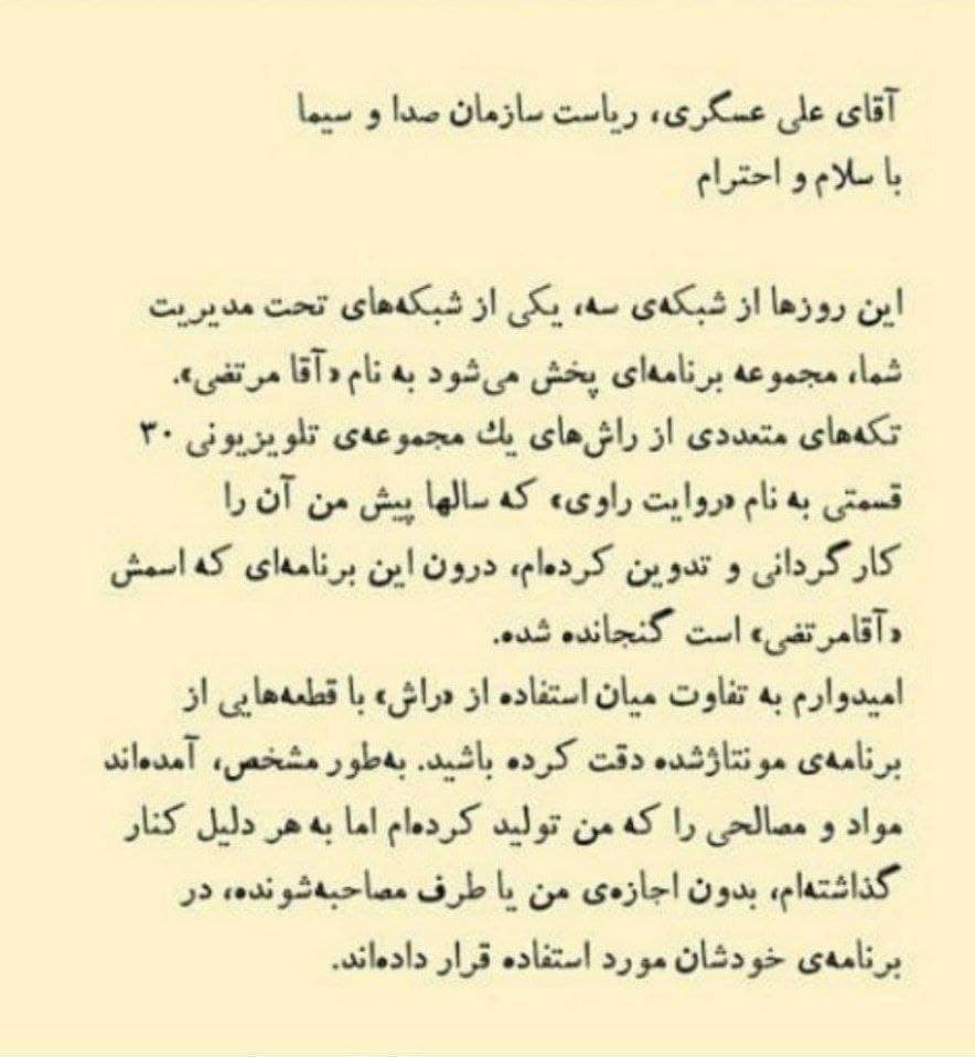 مستند , سینمای ایران , شهید , شهید آوینی , 