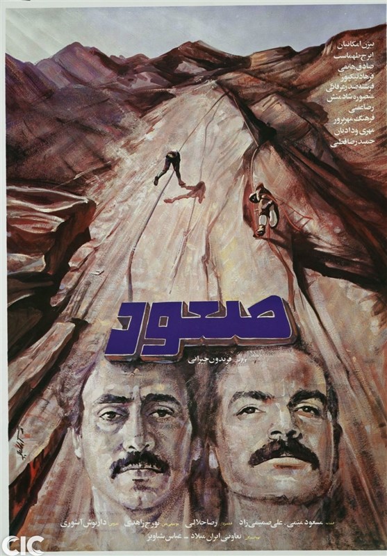سینما , فیلم , شهید آوینی ,