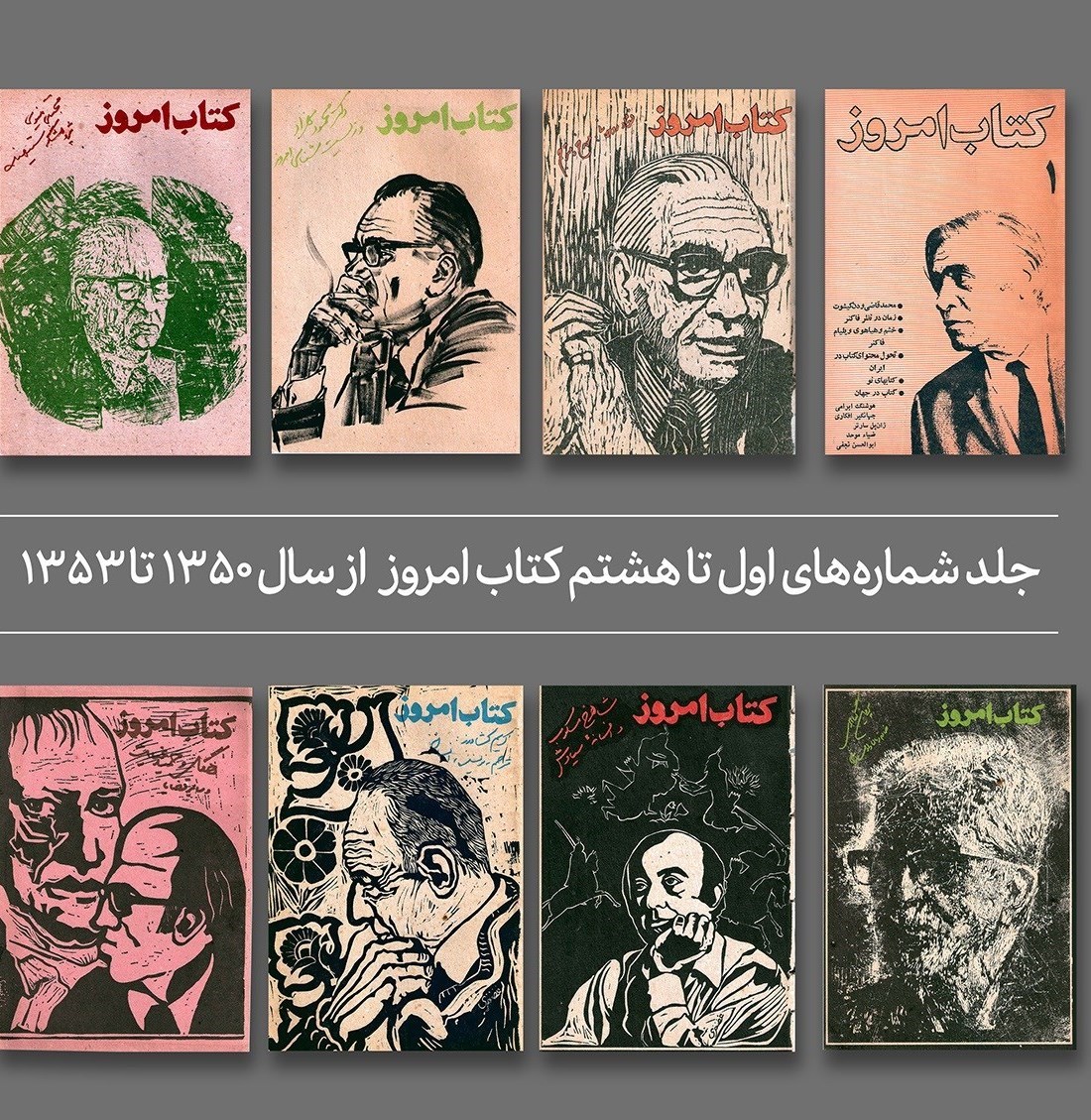 کتاب , کتابفروشی‌ها , انتشارات علمی و فرهنگی , 