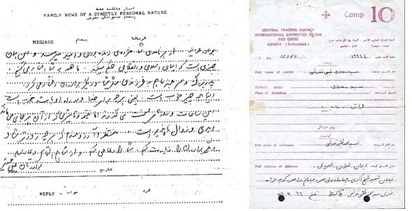 کتاب , انتشارات صهبا , سازمان مجاهدین (منافقین) , 