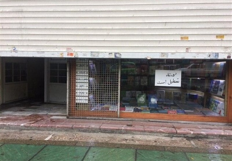 کتابفروشی‌ها , 