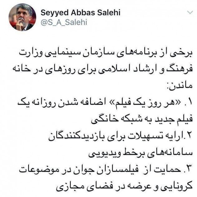 سینما , فیلم , شبکه نمایش خانگی , وزارت فرهنگ و ارشاد , فرهنگ و هنر , 