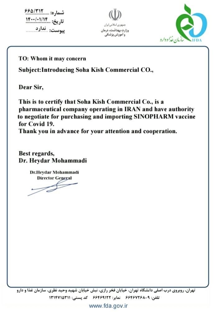 کرونا , واکسن کرونا , جمعیت هلال احمر ,