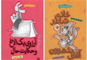 فروش رایت دو عنوان کتاب کودک و نوجوان به ناشر ترک