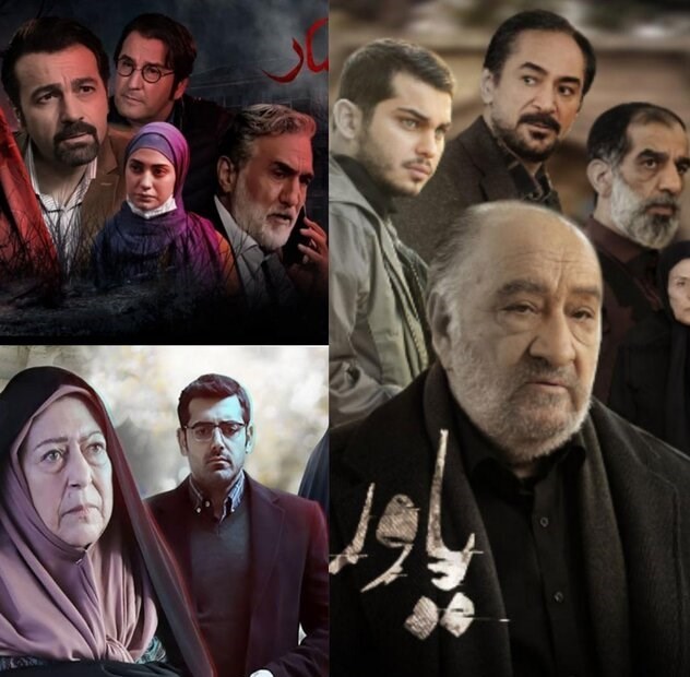 سریال , تلویزیون , صدا و سیما , ماه رمضان , 