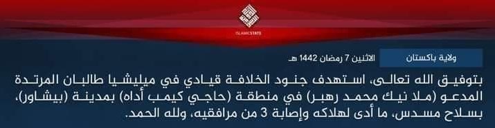 کشور افغانستان , کشور پاکستان , داعش | گروه تروریستی داعش , طالبان ,