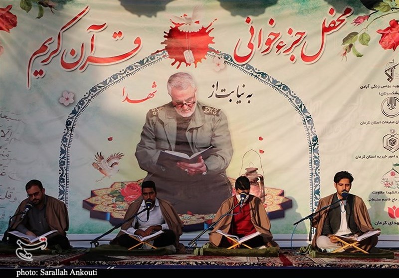 استان کرمان , شهید , شهید سپهبد قاسم سلیمانی , قرآن , ماه رمضان , 