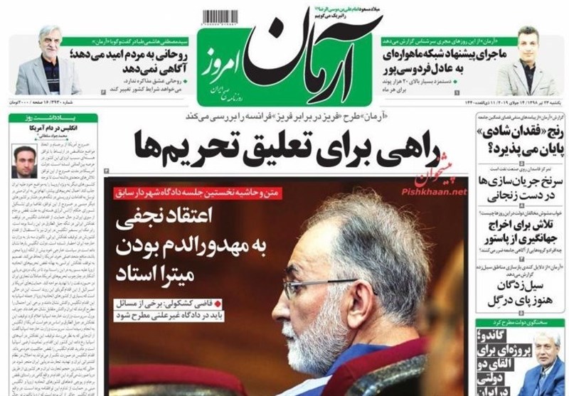 محمدرضا نجفی , قوه قضائیه , آیت‌الله رئیسی , اکبر طبری , رسانه , احزاب اصلاح طلب , 