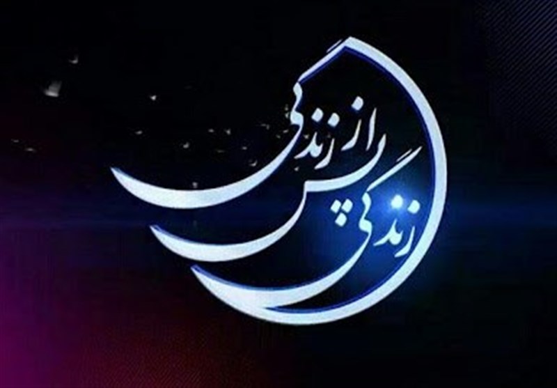 شبکه 4 , صدا و سیما , ماه رمضان , 