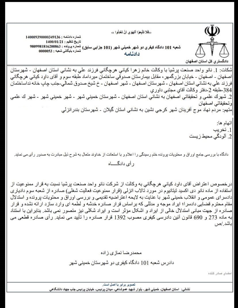 بحران های محیط زیست , دادستان کل کشور , تالاب انزلی , سازمان محیط زیست , کلانتری ,