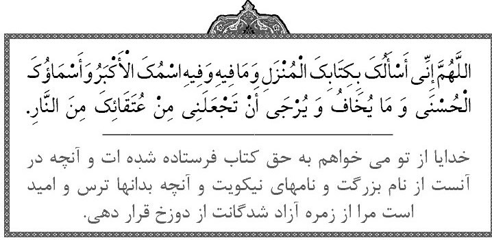 ماه رمضان , شبهای قدر ,