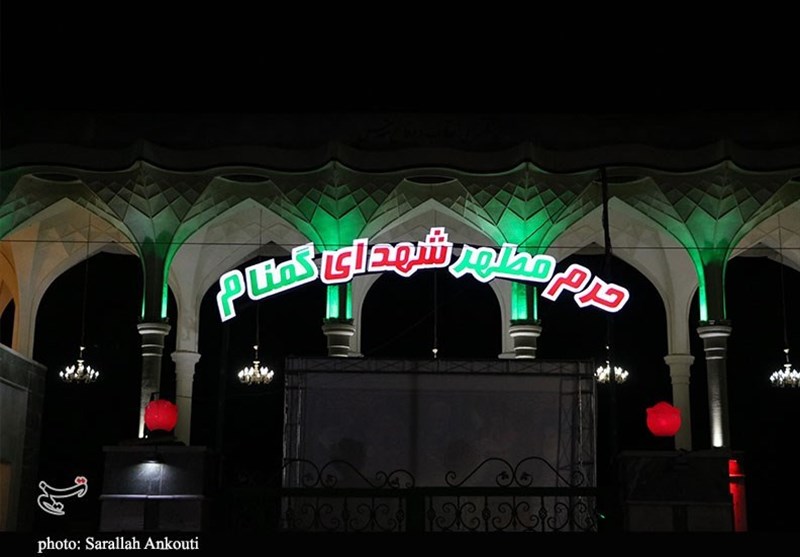 شهدای گمنام , استان کرمان , ماه رمضان , امام علی (ع) , 