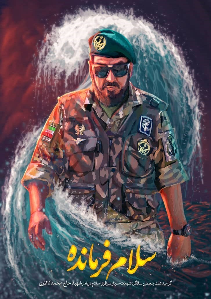 جانبازان شیمیایی , شهدای دفاع مقدس ,