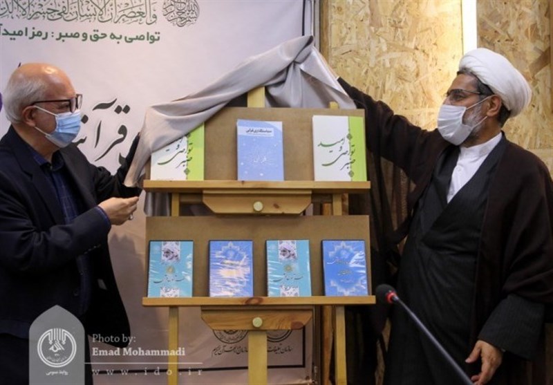 قرآن , سازمان تبلیغات اسلامی , سازمان اوقاف , 