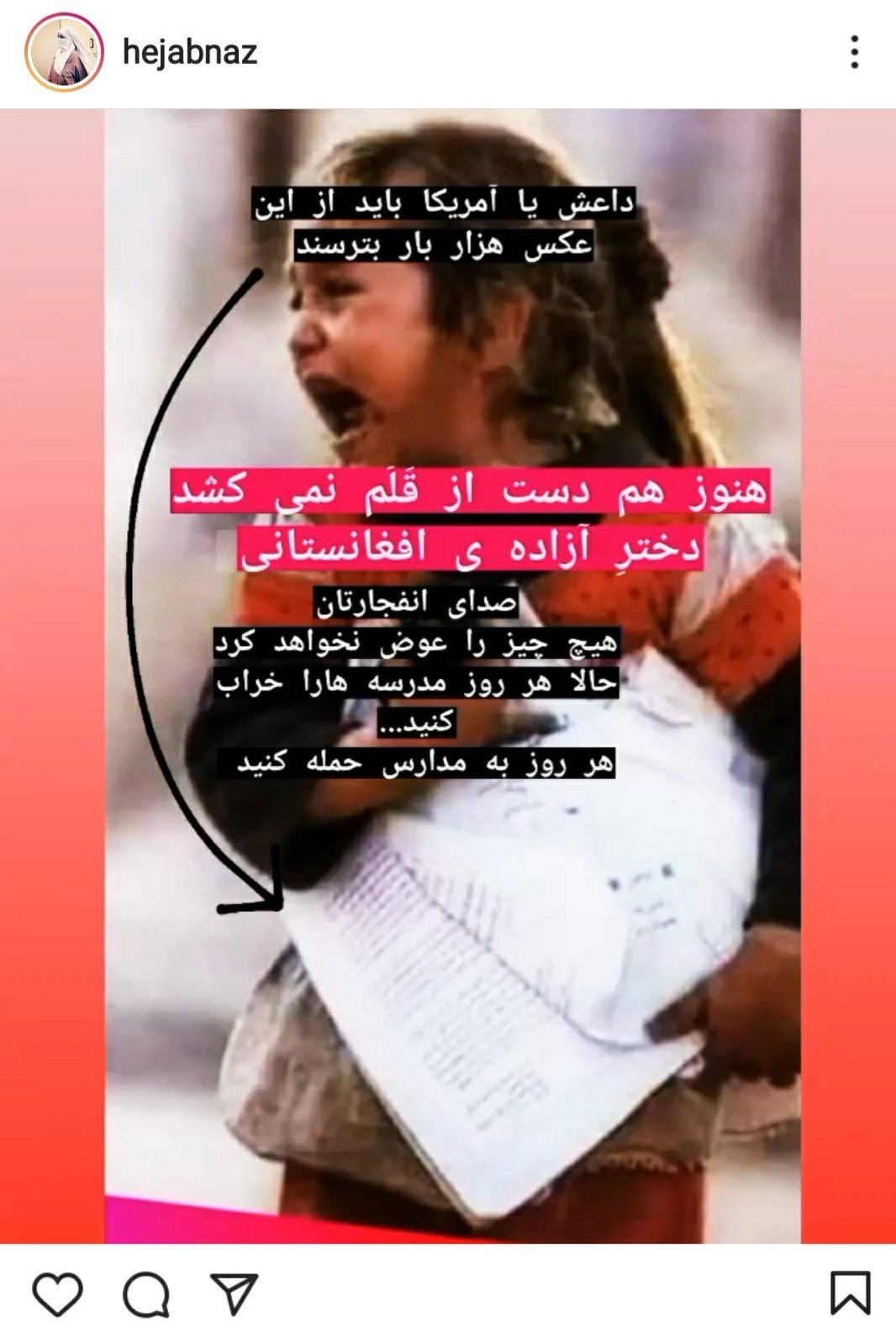 جبهه مقاومت اسلامی , کشور افغانستان , شهدای جهان اسلام , 