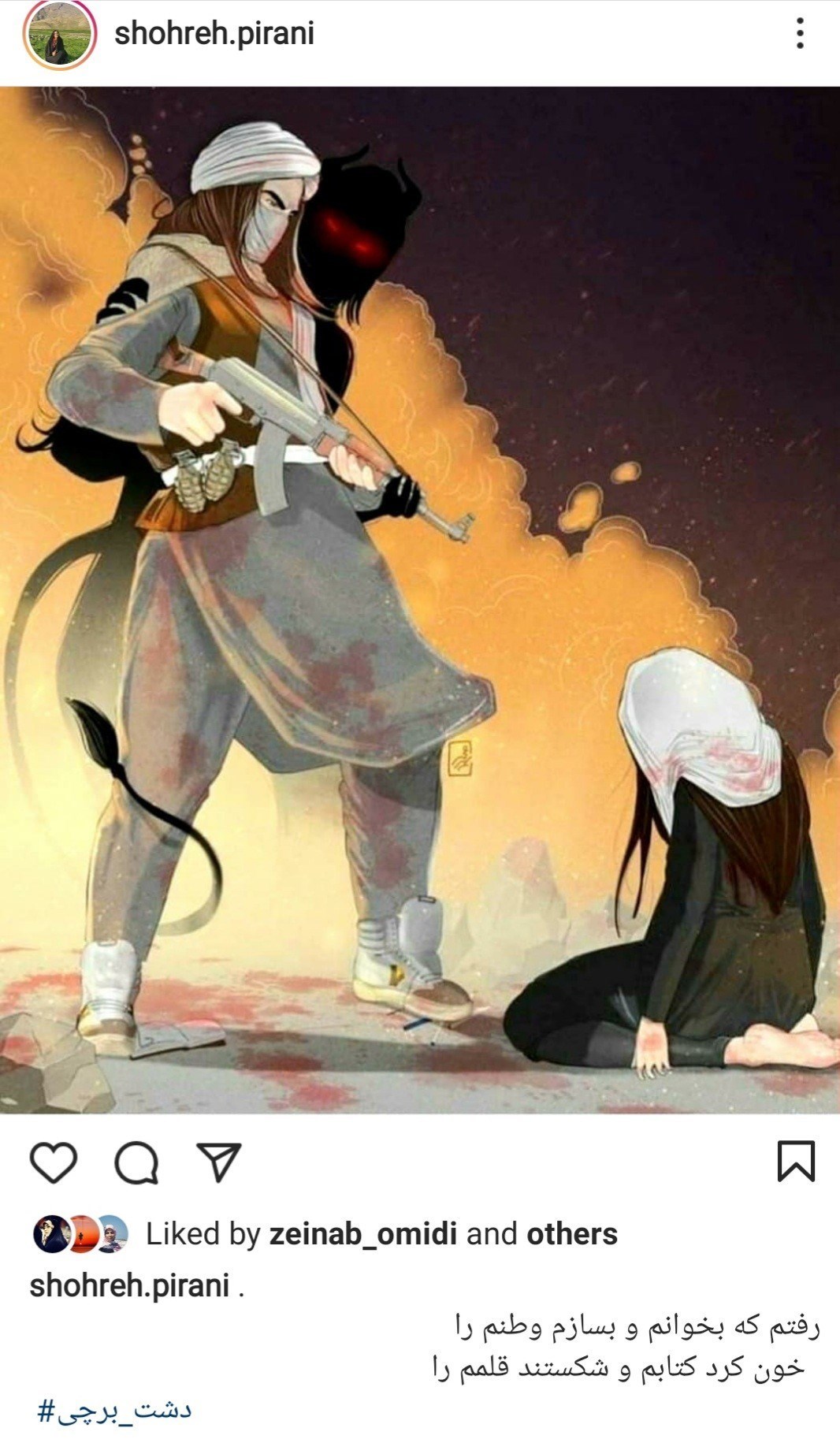 جبهه مقاومت اسلامی , کشور افغانستان , شهدای جهان اسلام , 