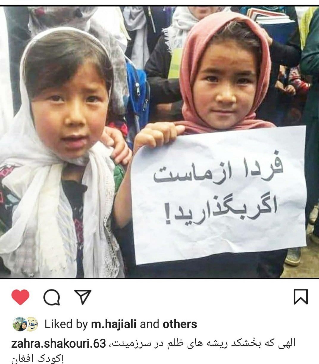 جبهه مقاومت اسلامی , کشور افغانستان , شهدای جهان اسلام , 
