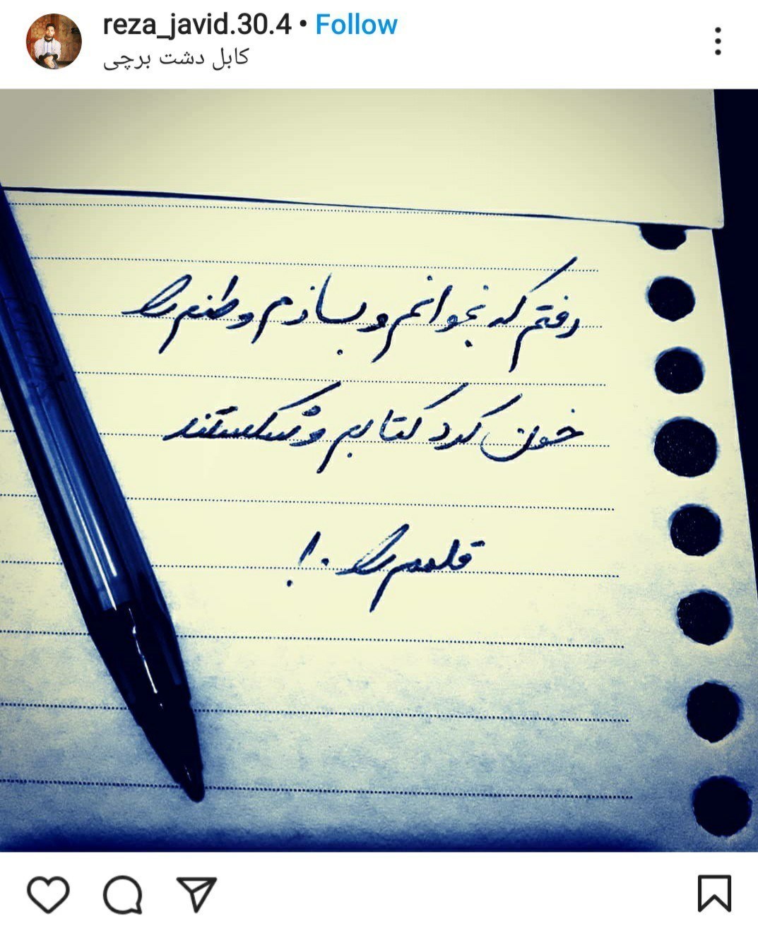 جبهه مقاومت اسلامی , کشور افغانستان , شهدای جهان اسلام , 