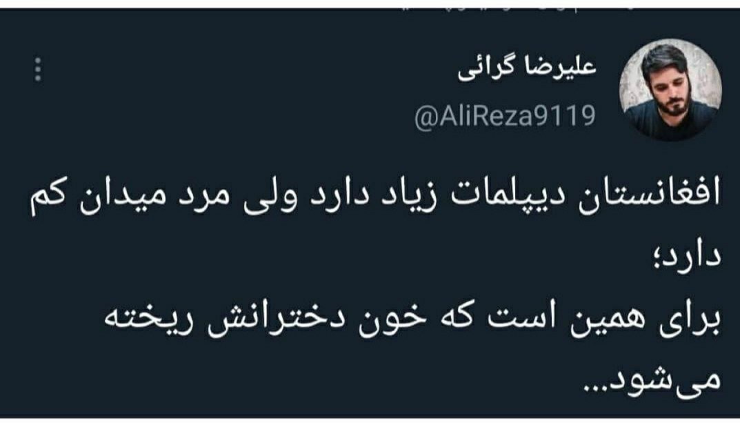 جبهه مقاومت اسلامی , کشور افغانستان , شهدای جهان اسلام , 