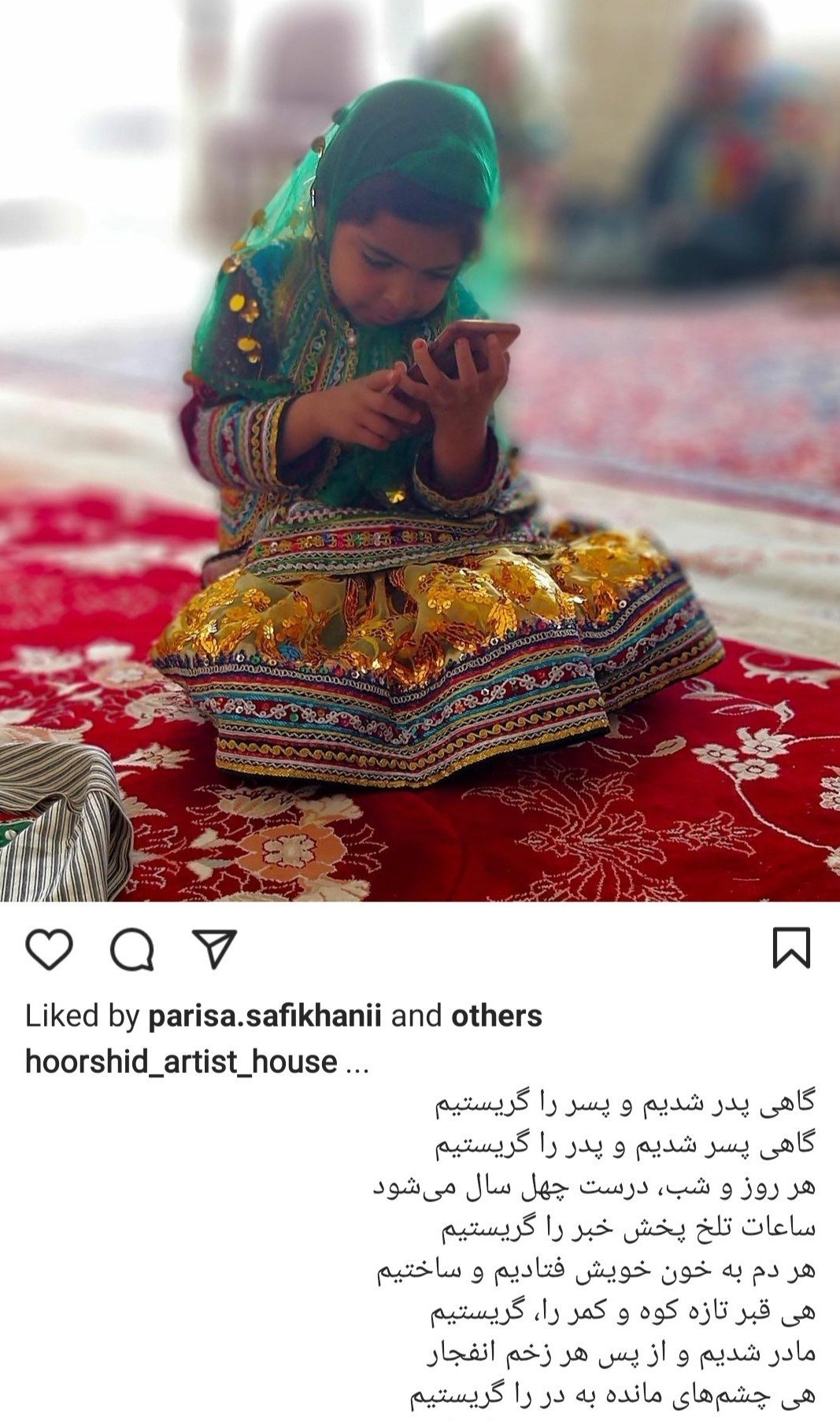 جبهه مقاومت اسلامی , کشور افغانستان , شهدای جهان اسلام , 