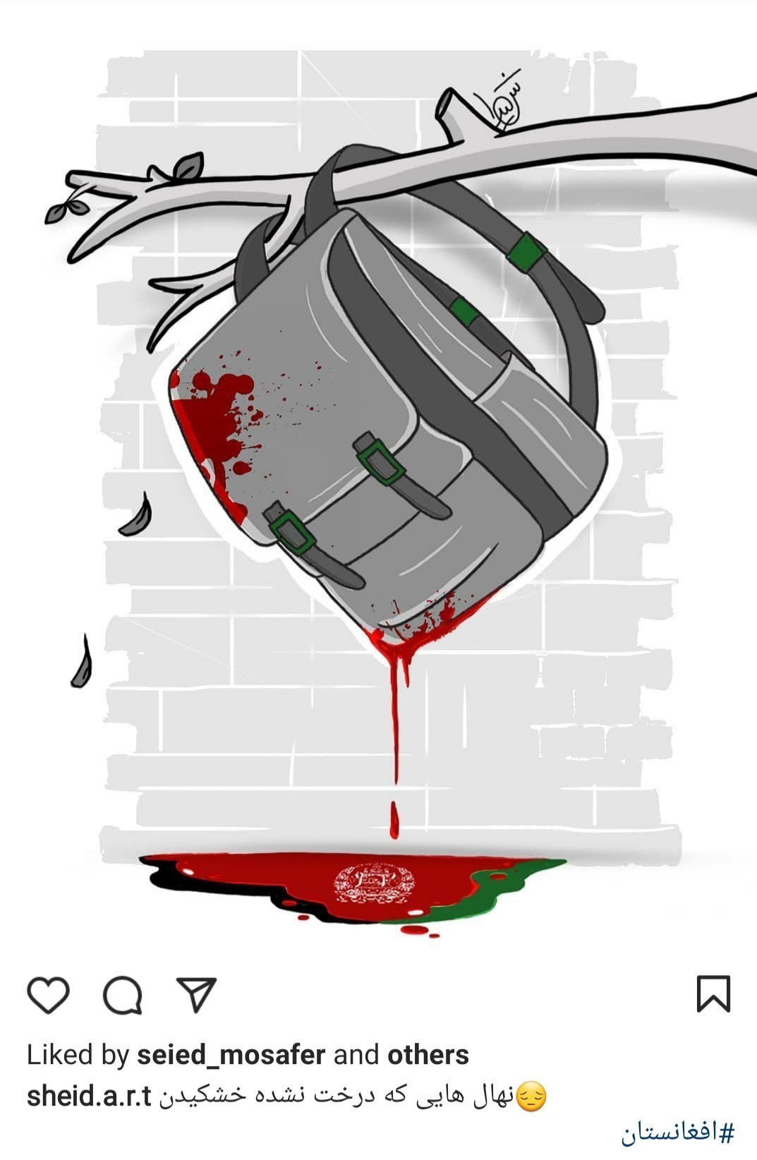 جبهه مقاومت اسلامی , کشور افغانستان , شهدای جهان اسلام , 