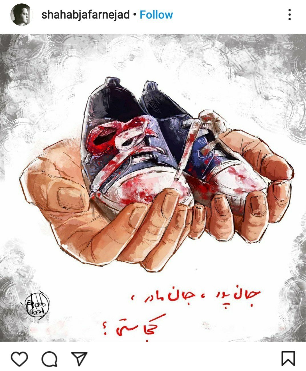 جبهه مقاومت اسلامی , کشور افغانستان , شهدای جهان اسلام , 