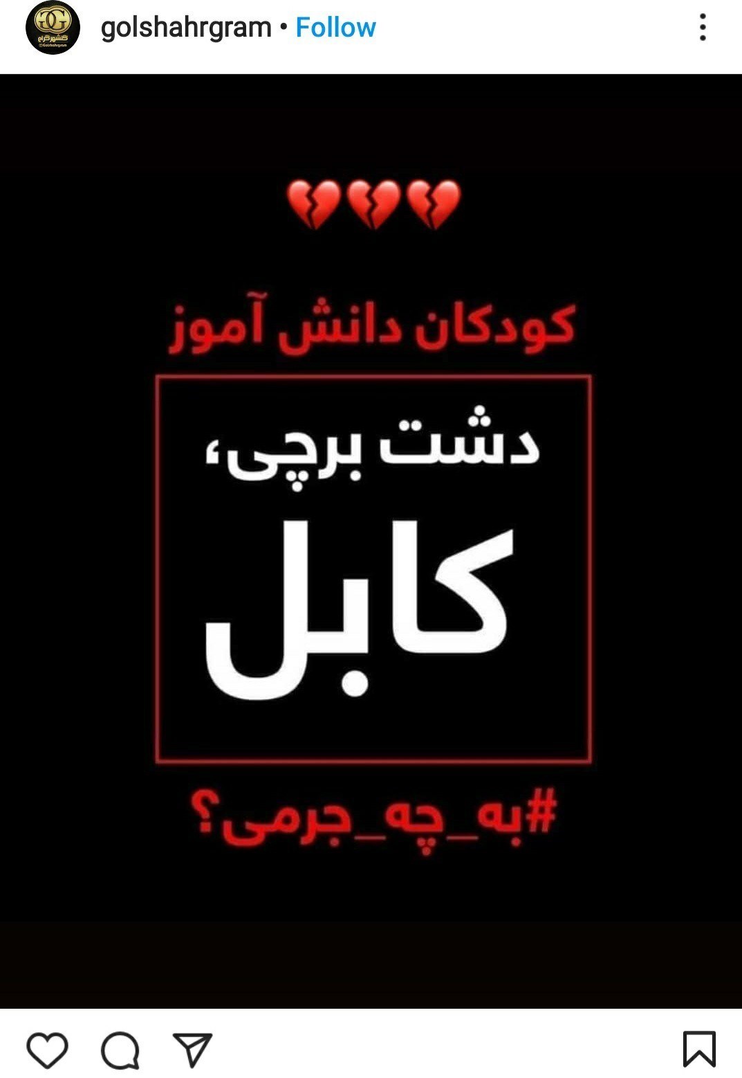 جبهه مقاومت اسلامی , کشور افغانستان , شهدای جهان اسلام , 