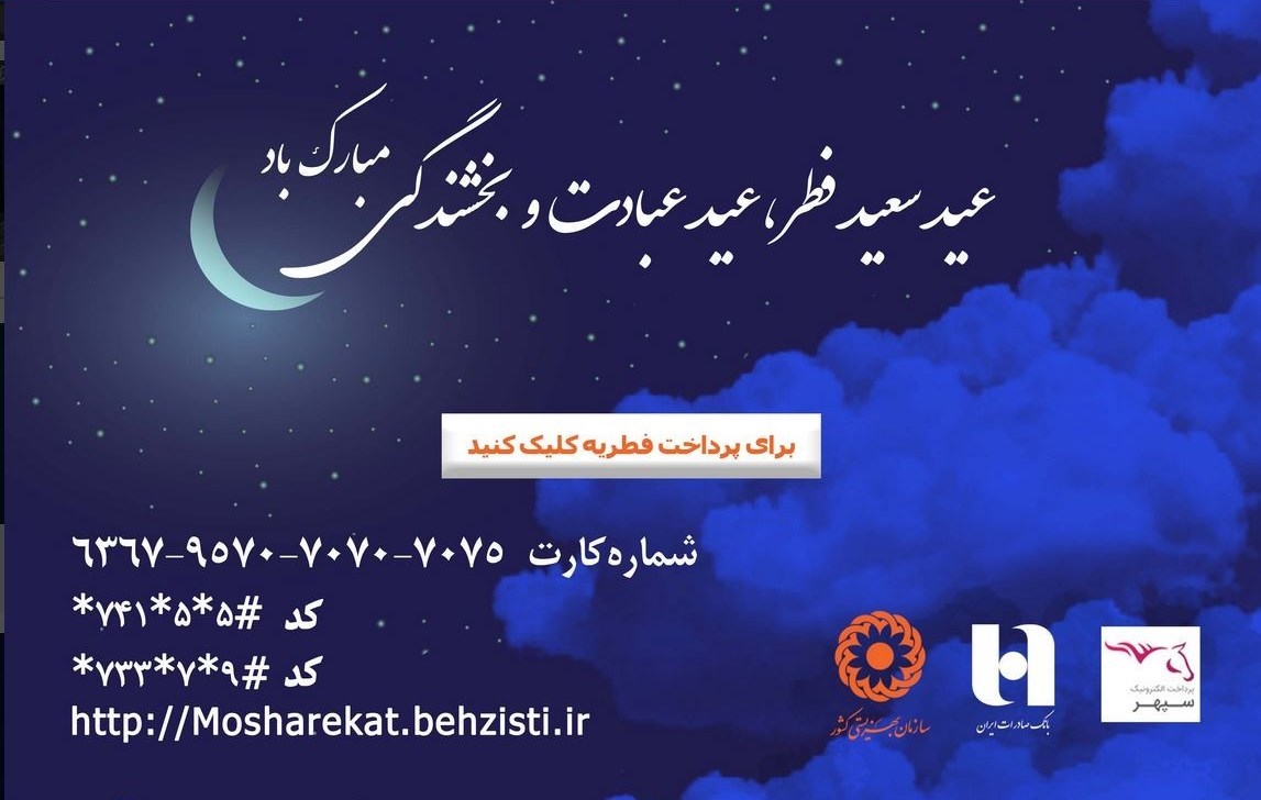 سازمان بهزیستی کشور , مددجویان کمیته امداد امام خمینی (ره) , 