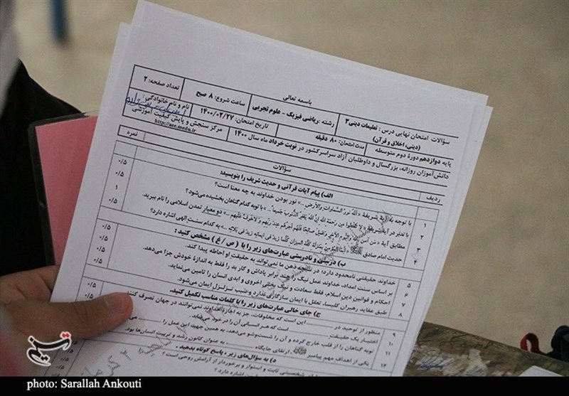 استان کرمان , کرونا , دانش آموزان , 