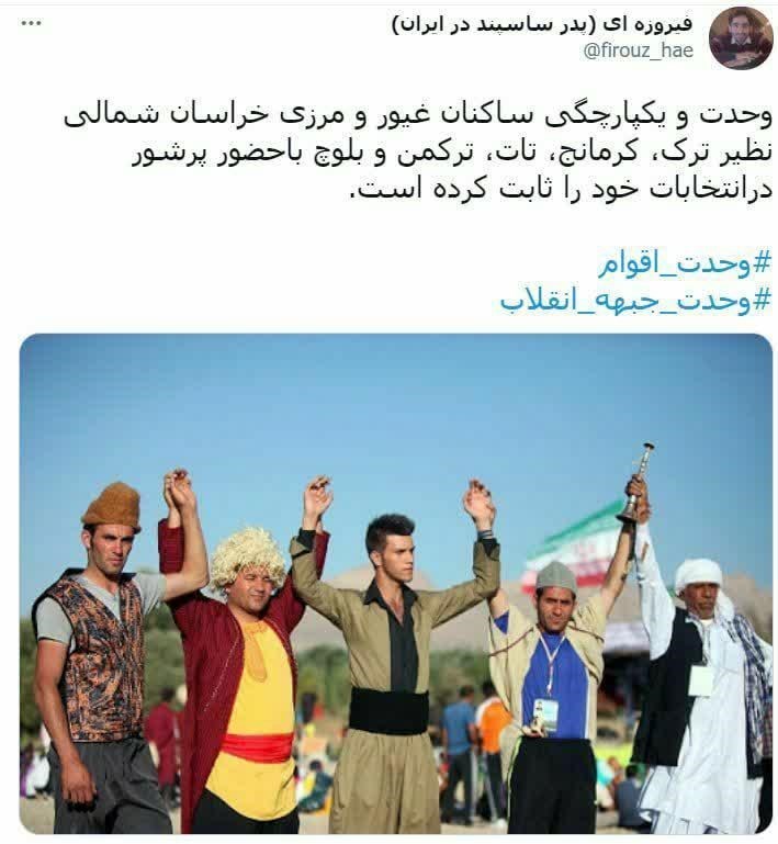 انتخابات در جمهوری اسلامی ایران , 