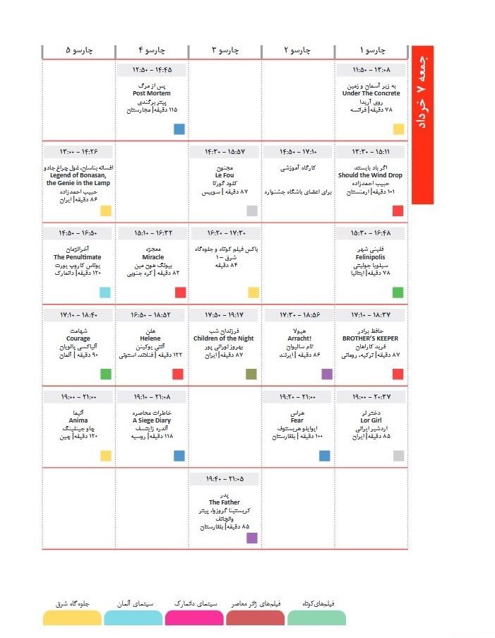 سینما , فیلم ,