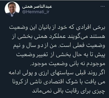 شورای فقهی بانک مرکزی , پیشینه و سازوکار انتخابات ریاست‌جمهوری در ایران , 