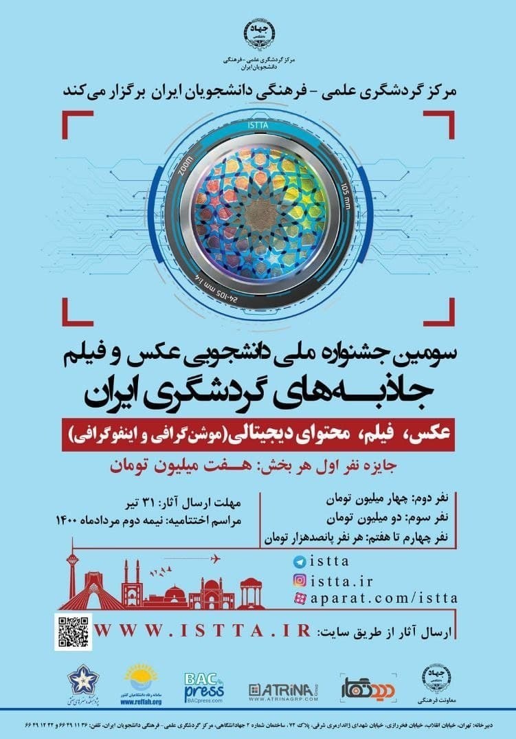 گردشگری سلامت , عکس , فیلم , 