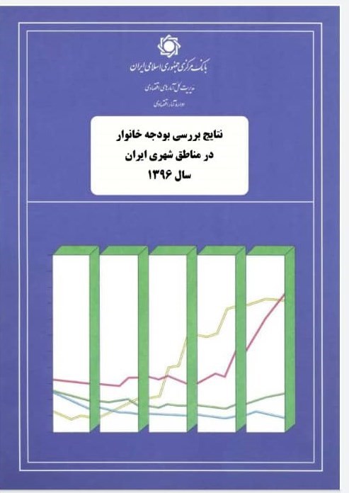 عبدالناصر همتی | همتی , بانک مرکزی , نرخ تورم , رشد اقتصادی ایران , 